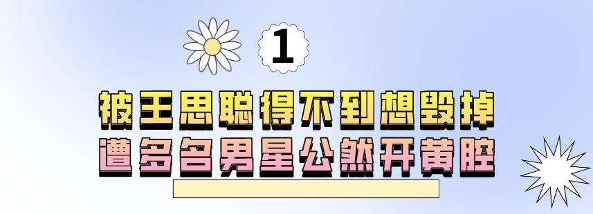 心机女孩鞠婧祎：被潘玮柏刁难拒绝王思聪求爱，整容遭贾玲内涵