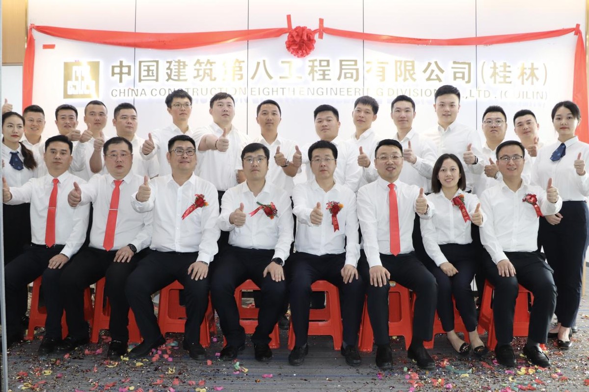 中建八局广西桂林,中建八局广西公司桂林分公司