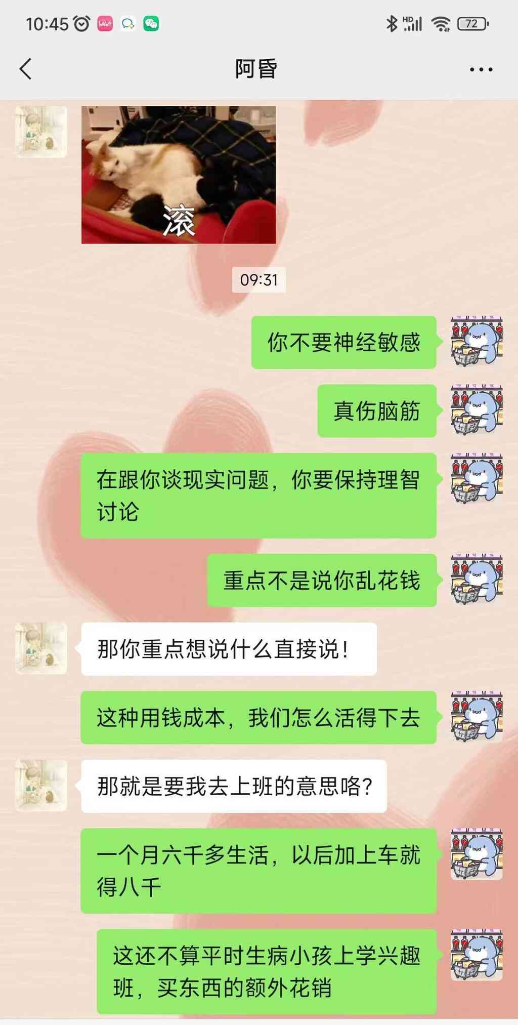 老婆总是生气对身体好不好,老婆为什么老是因为一点小事生气