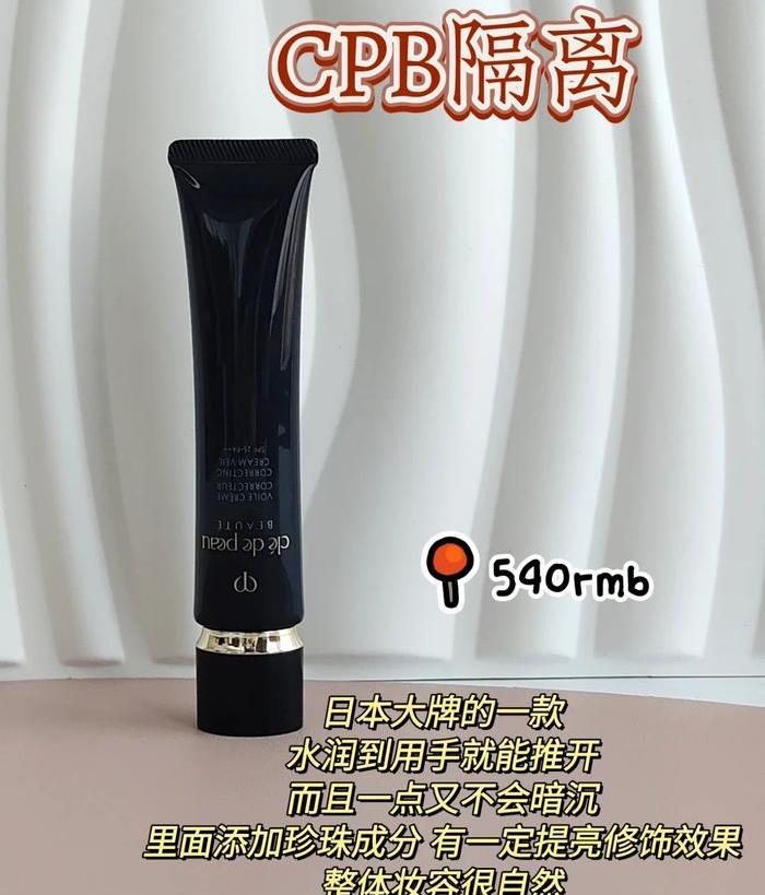 大牌伪素颜隔离推荐,伪素颜隔离