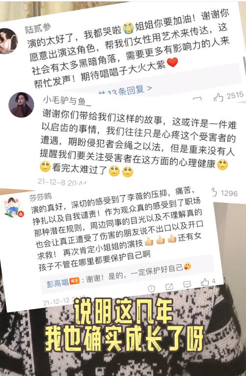 和杨紫飙戏受冯小刚赏识，北大校花彭高唱：北漂13年，我输得彻底