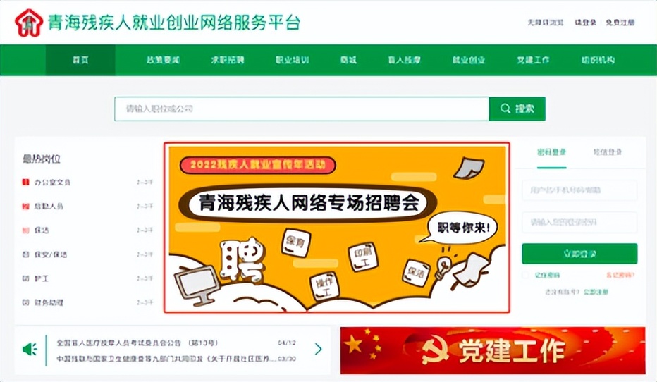 青海残疾人聋人工作招聘,残疾人线上专场招聘