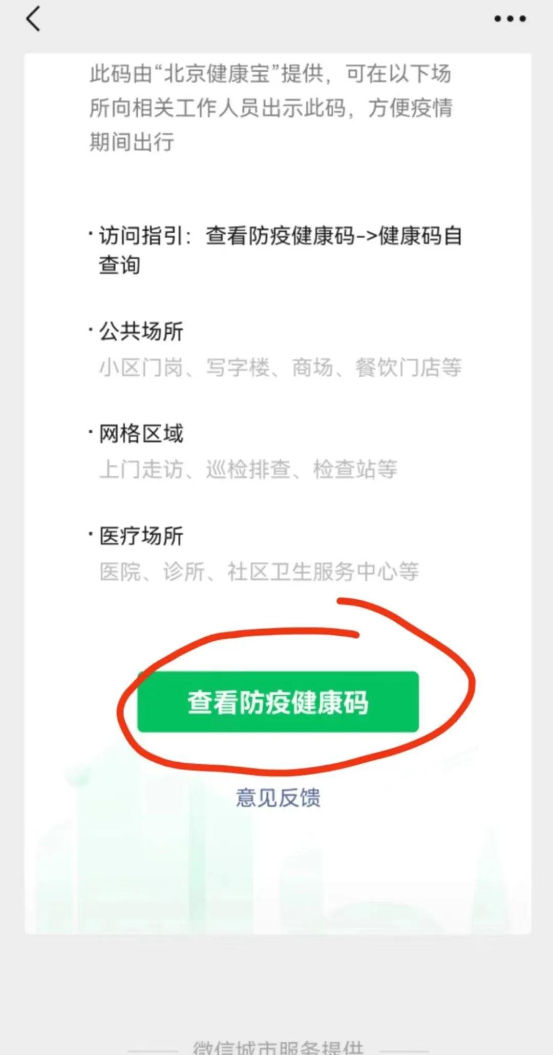 如何查询疫苗接种记录,内蒙古怎么查询新冠疫苗接种记录