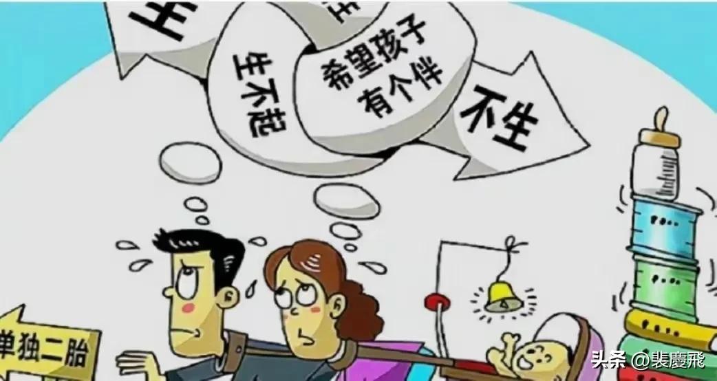 专家说孩子是耐用消费品,子女是耐用消费品