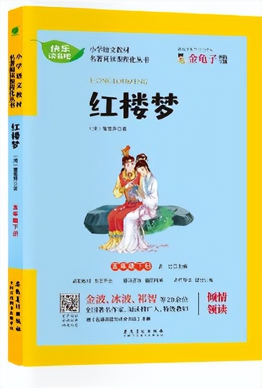 快乐读书吧书单,小学语文书快乐读书吧