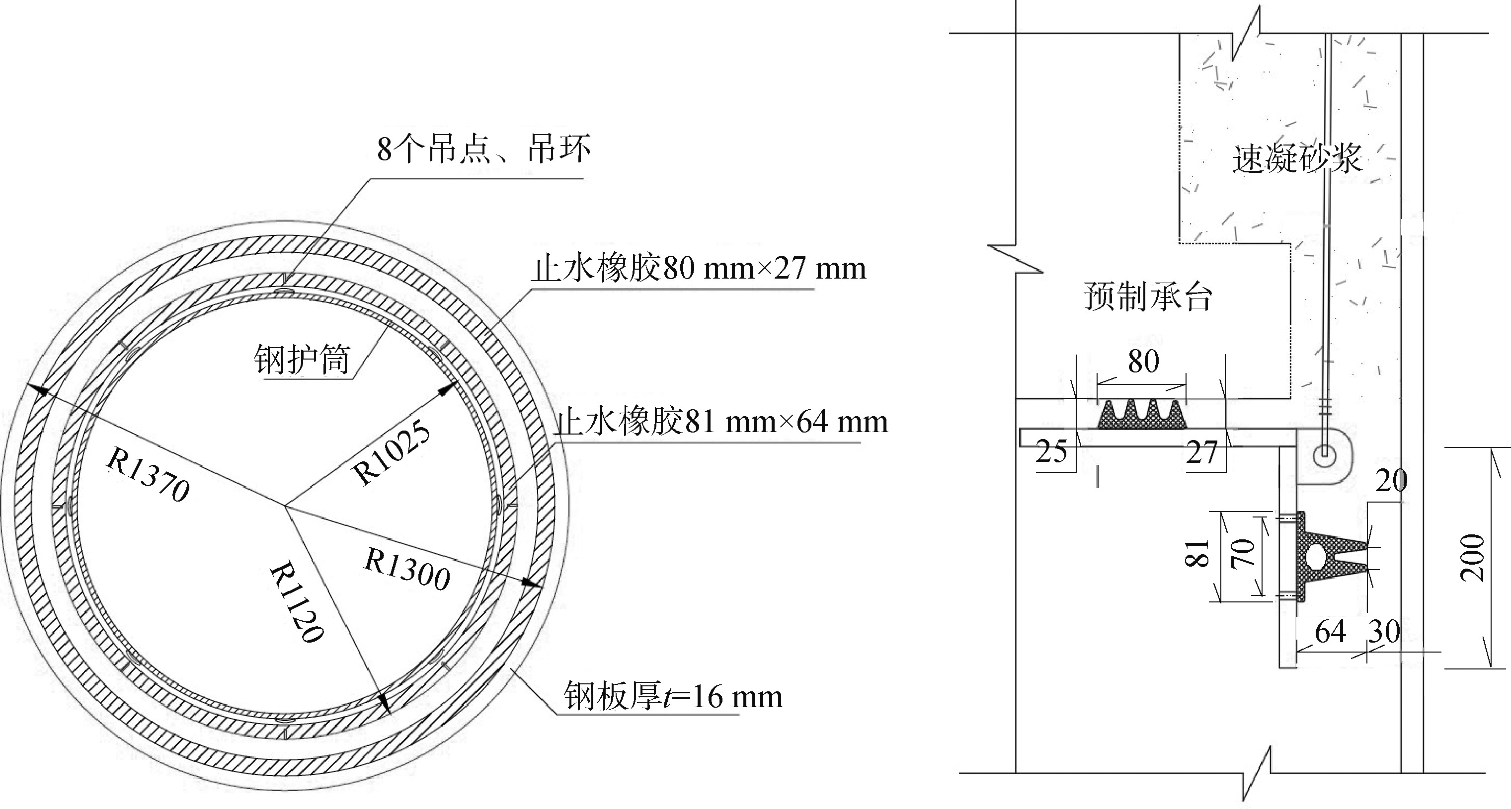大型预制墩台安装分离式柔性止水结构施工