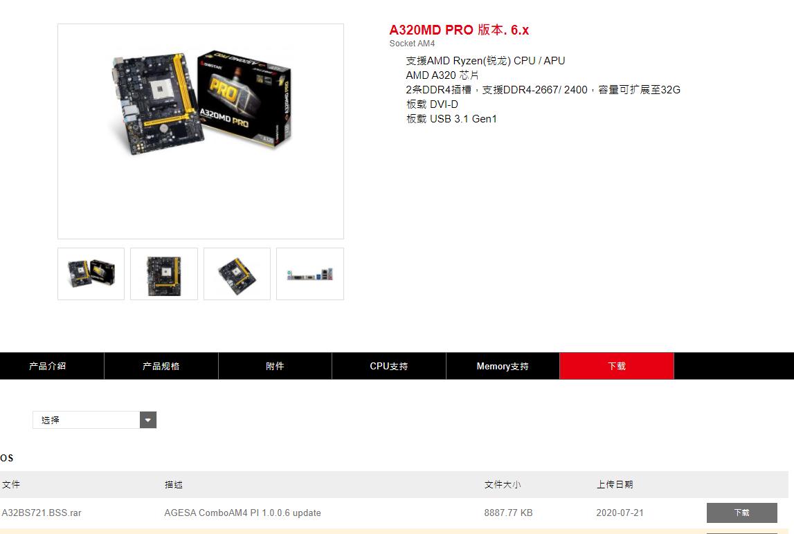 技嘉和华硕低端主板比较,华硕和技嘉哪个主板好点