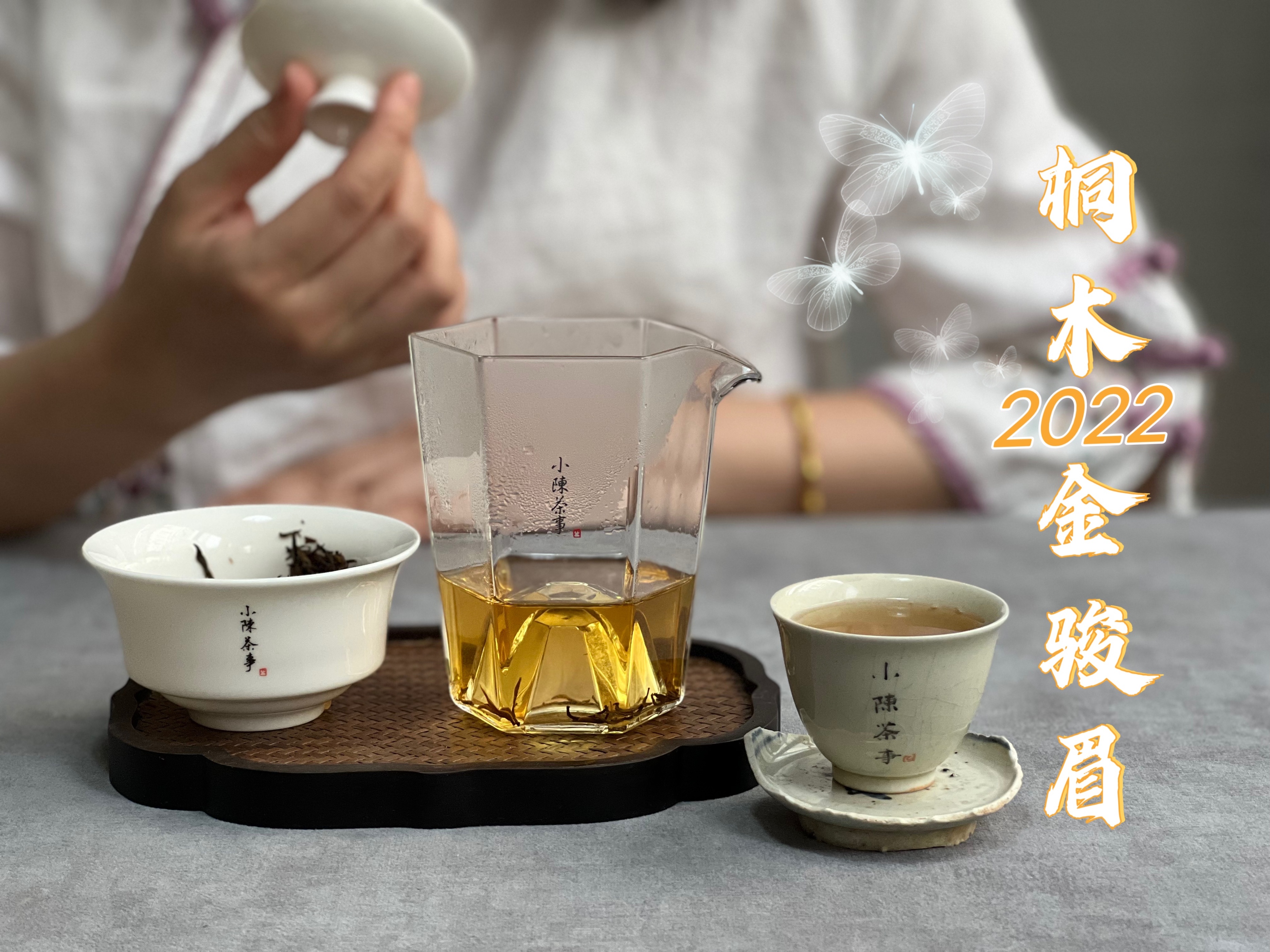 小种红茶蜜香和桂圆香,小种红茶茶味