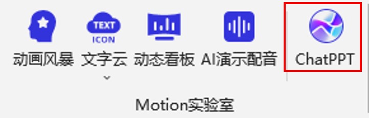 用motiongo做ppt模板,如何用motiongo做语文ppt