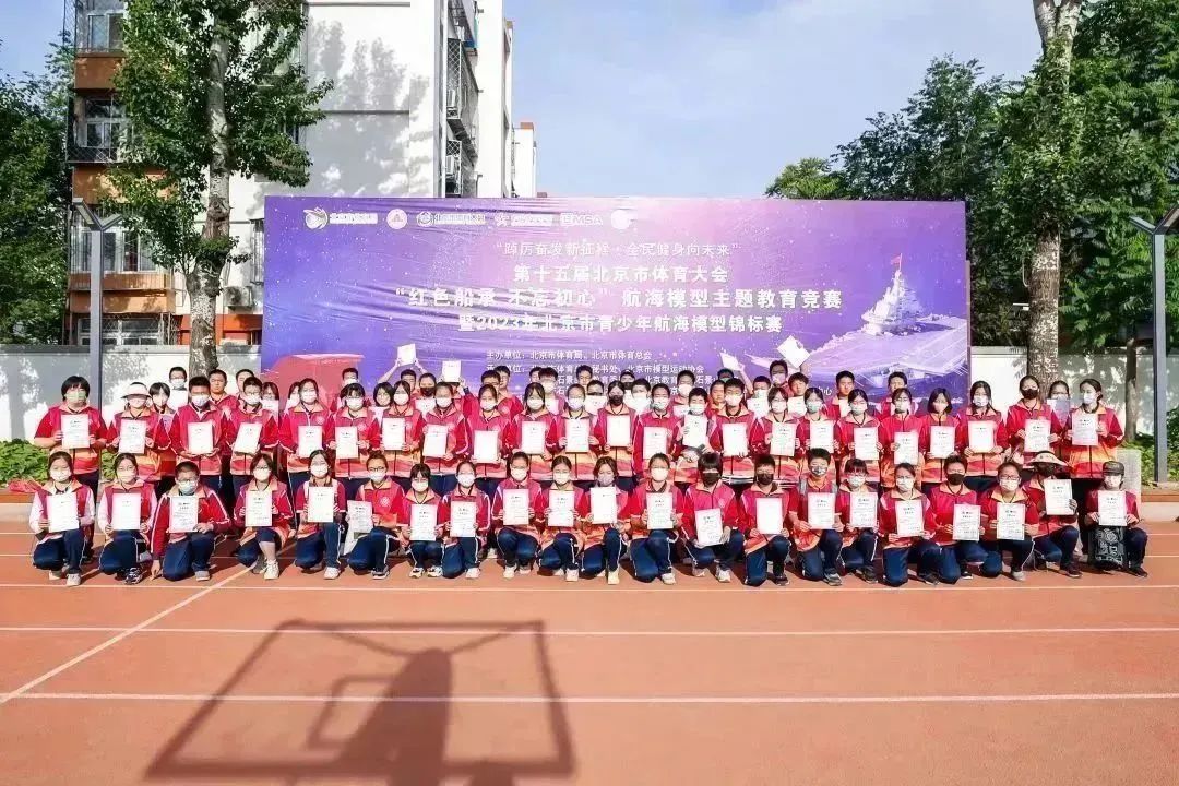 北京市青少年航海模型竞赛,小学生航海模型教育竞赛