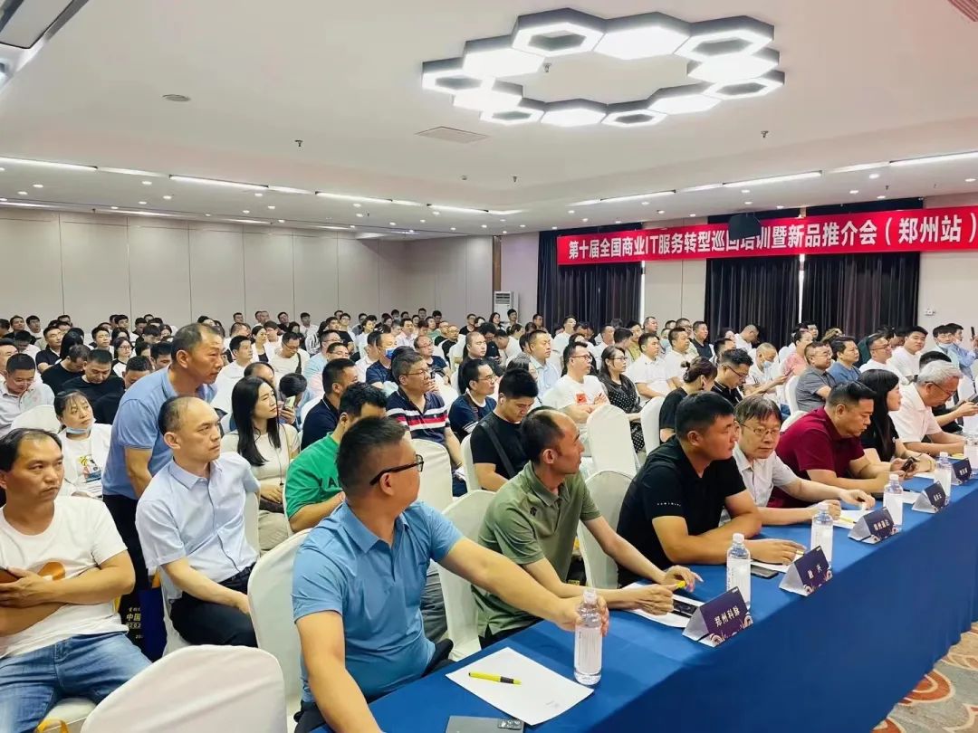 9城市巡回收官：第十届全国商业IT服务转型巡回培训圆满落幕