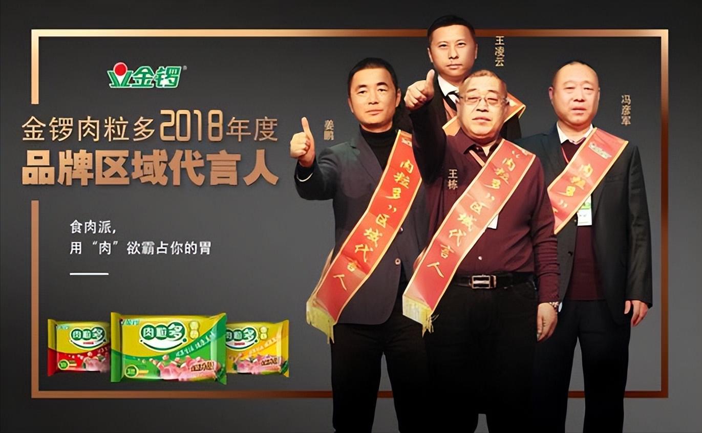 双汇翻车后，金锣又上热搜了！能不能让我们安心吃根火腿肠？