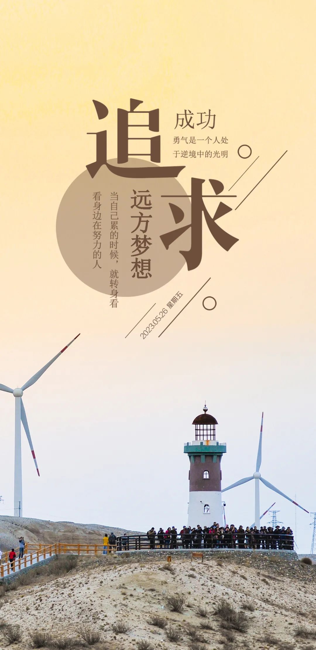 早安心语正能量语录简短句子图片,2020.12.9早安心语正能量走心语录