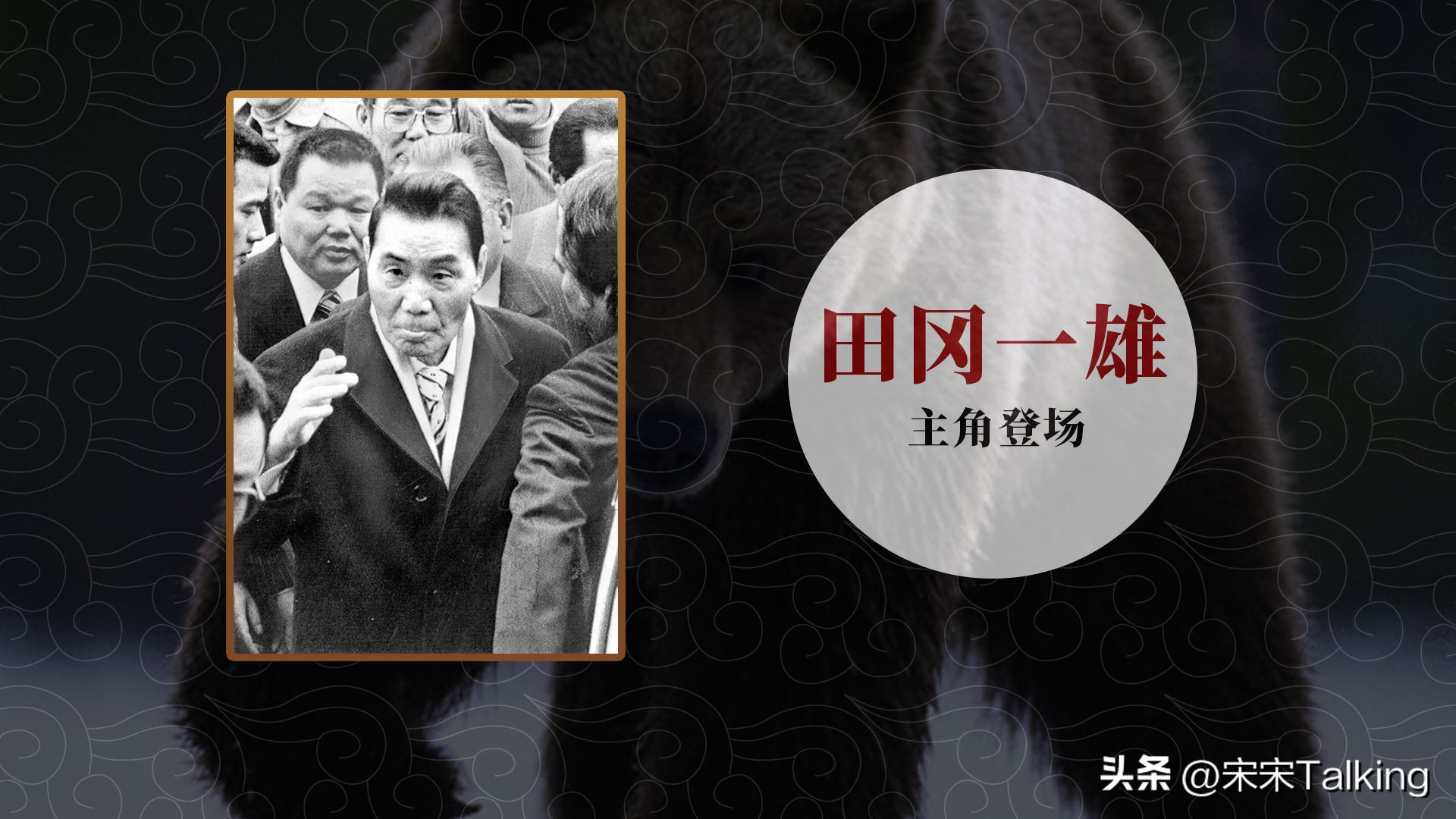 日本第一黑帮山口组百年兴衰史,日本黑帮山口组如今有多少人