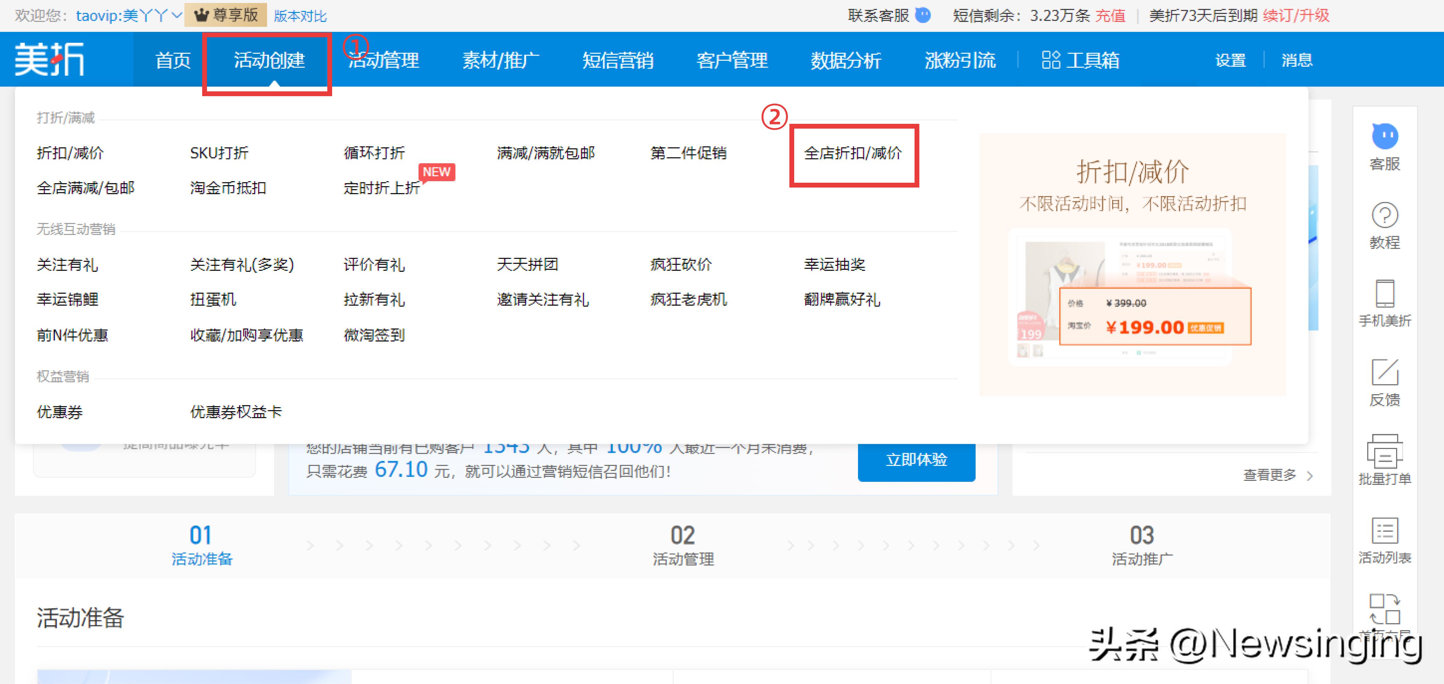 网店淘宝促销政策,创建淘宝优惠券操作