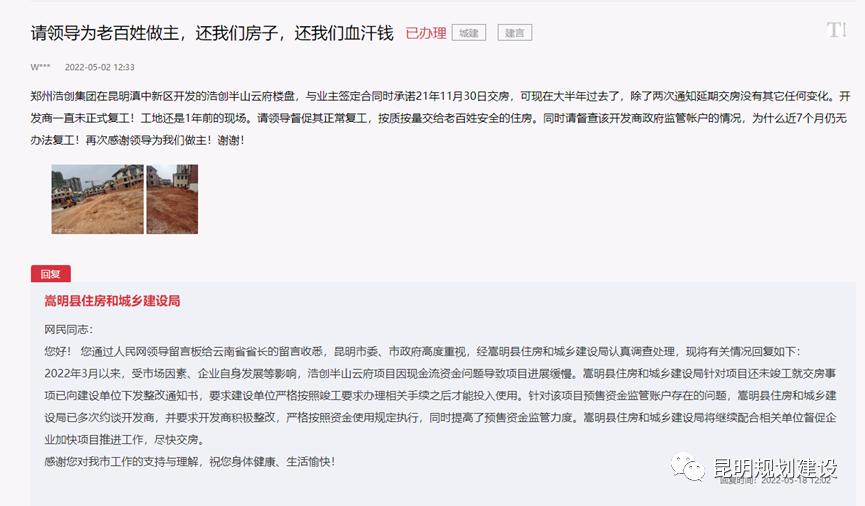 昆明现在存在的烂尾楼盘有哪些,昆明的这个项目到底有没有停工