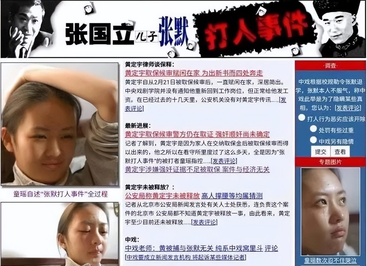 嫁人即翻身？从丑闻女主到逆袭视后，童谣身后的故事从没那么简单