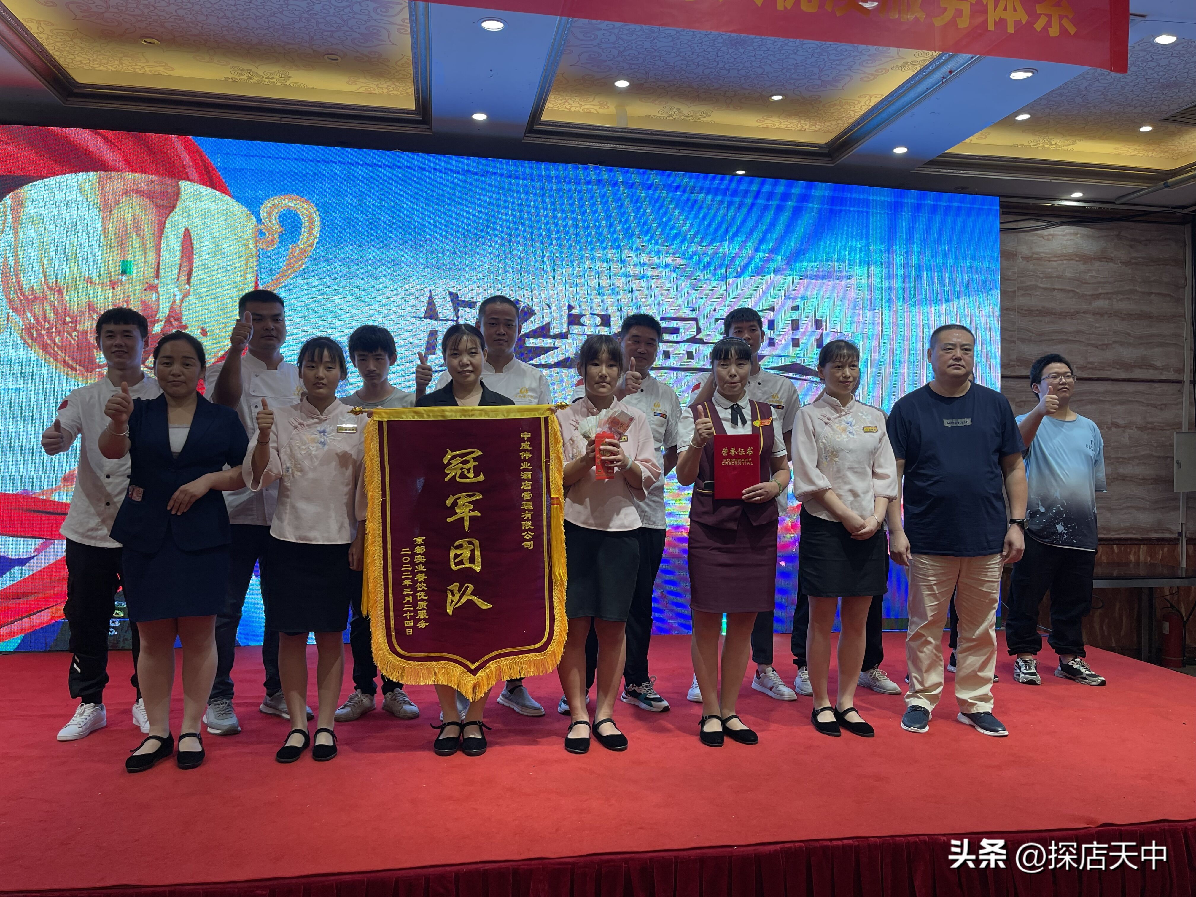 「热烈祝贺」京都实业成功导入中成伟业优质服务体系