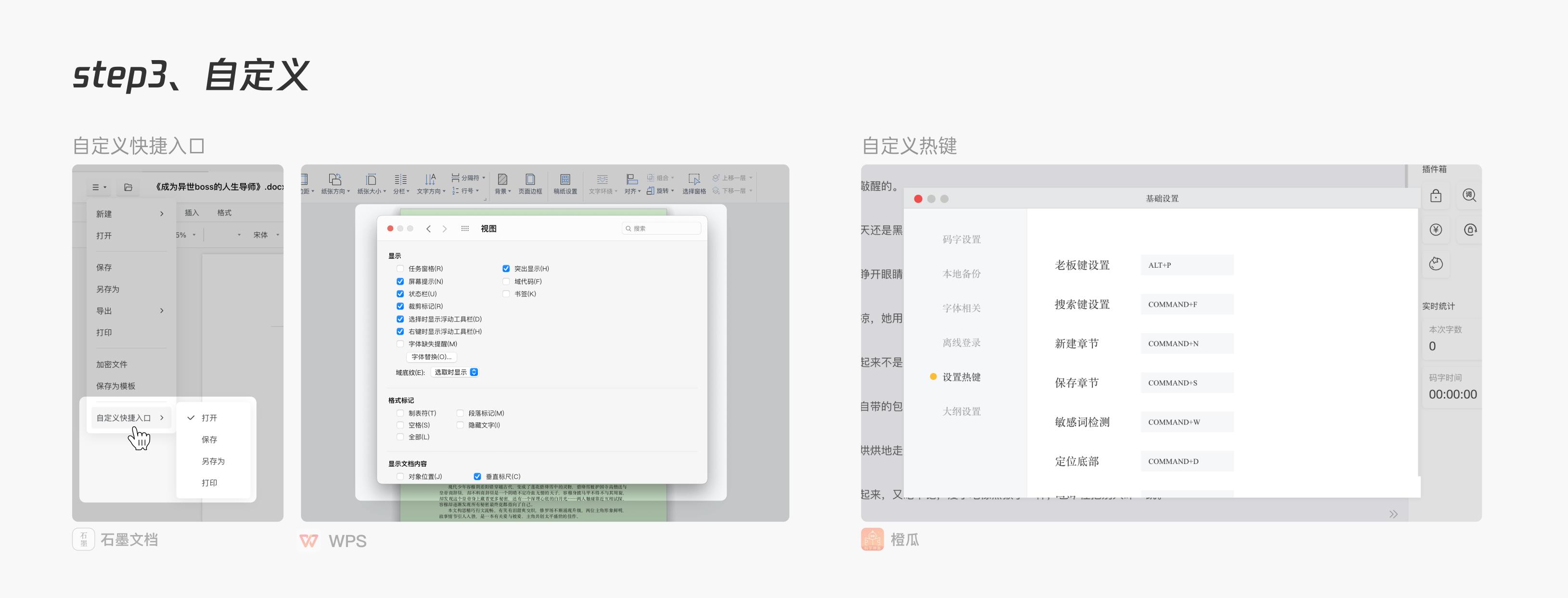 超全的桌面写作工具分析