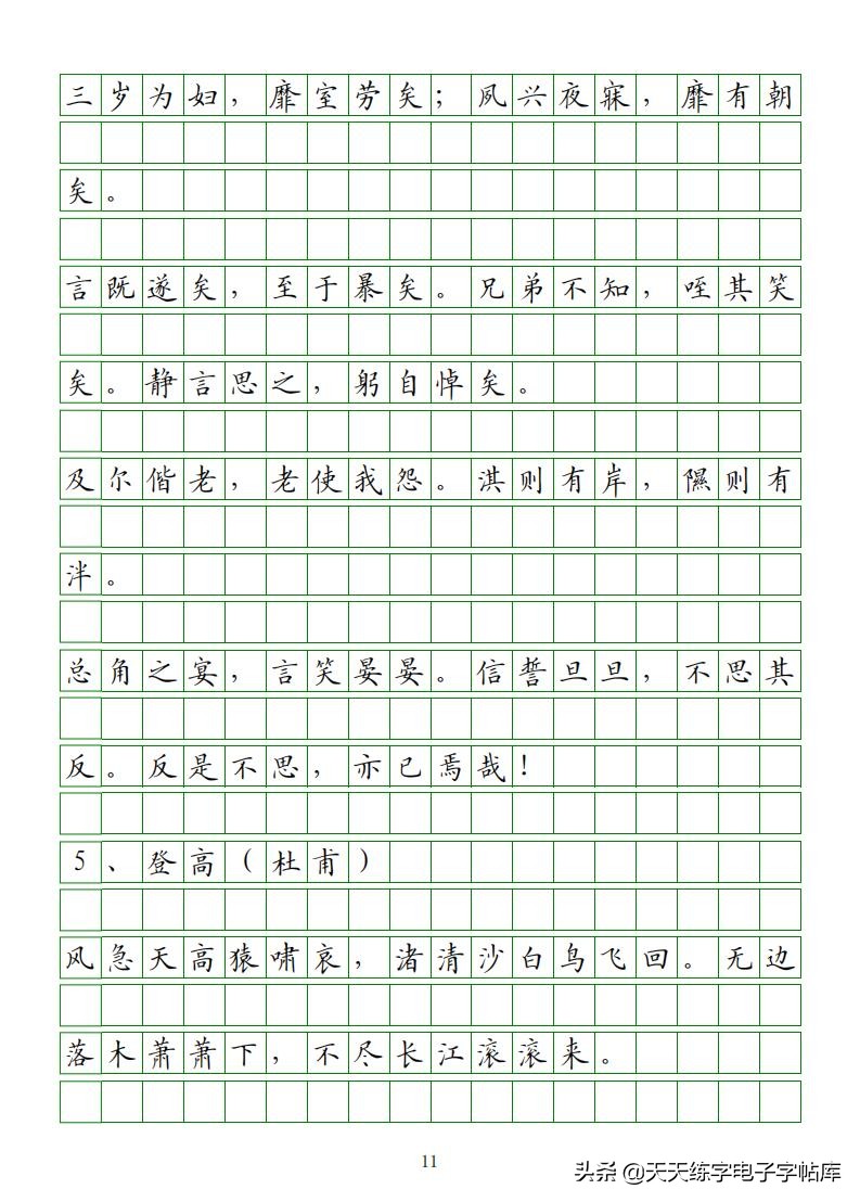 高考语文必背古诗文填空题,2022高考语文古诗文必背篇目