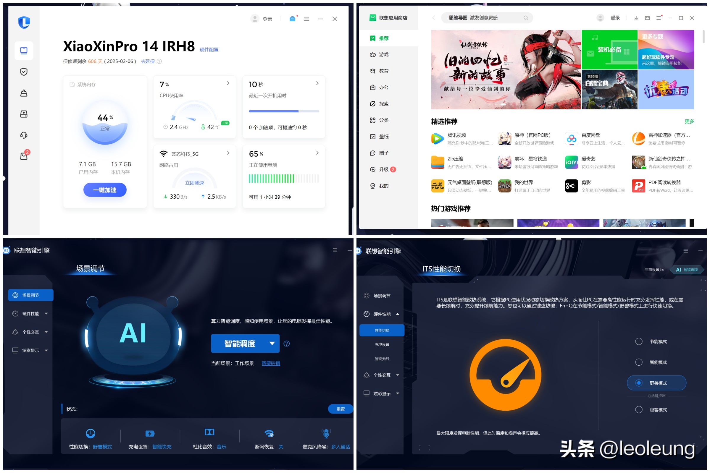 联想小新pro14锐龙版2023开箱,荣耀magicbookpro对比联想小新14