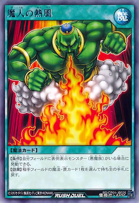 游戏王4星强力效果怪兽,游戏王四神器效果