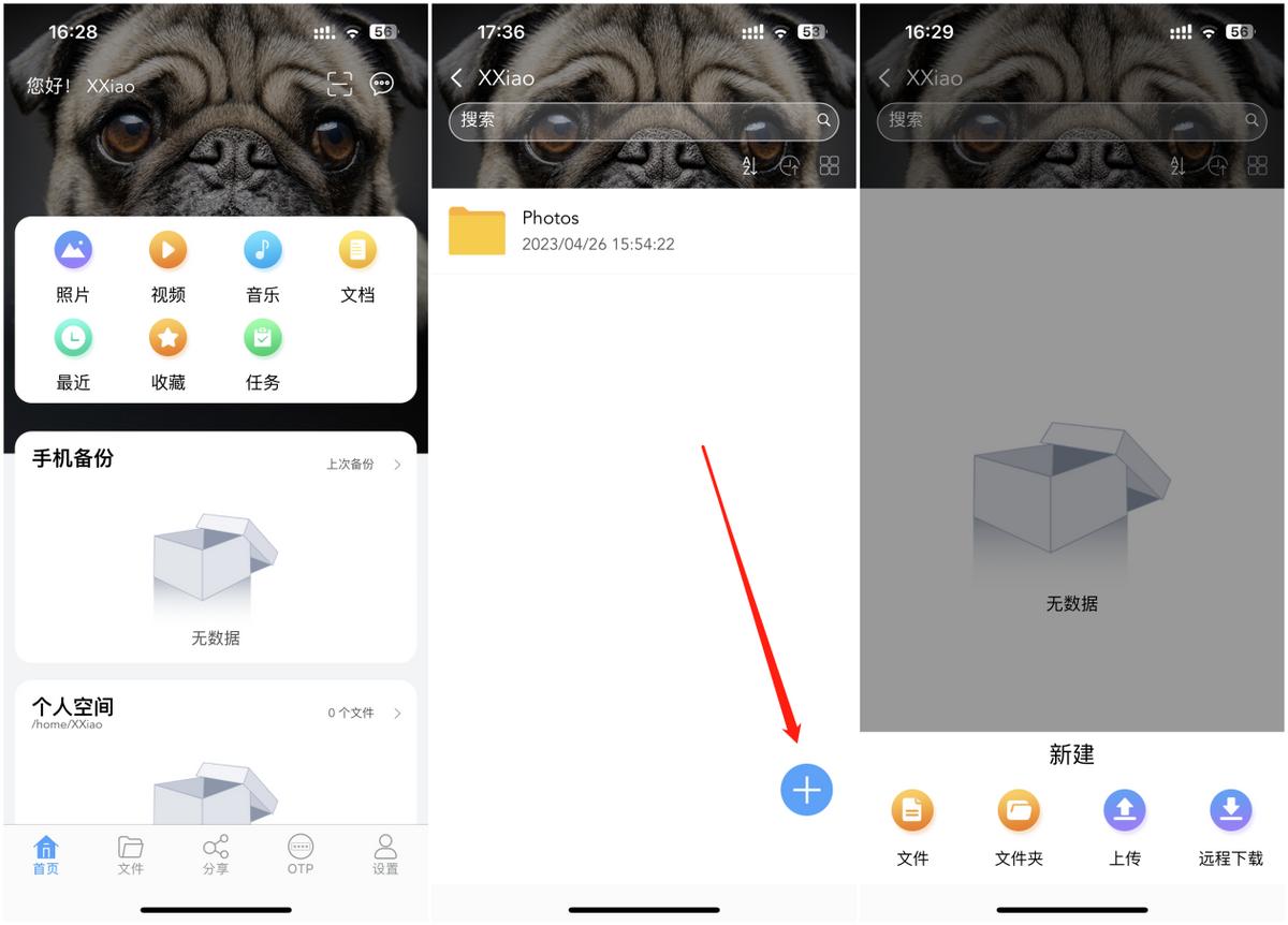 如何使用NAS实现多设备备份和共享
