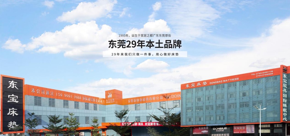 东宝床垫合作,东宝好床垫