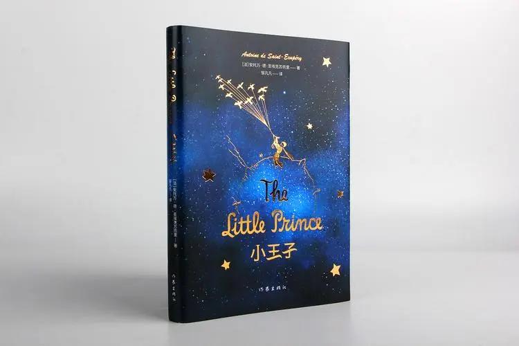 小王子好书推荐免费,好书推荐小王子作者