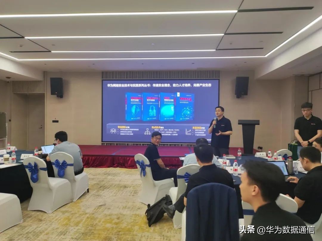 商机无限，深有可为，华为安全商业百城行研讨会深圳站成功举办