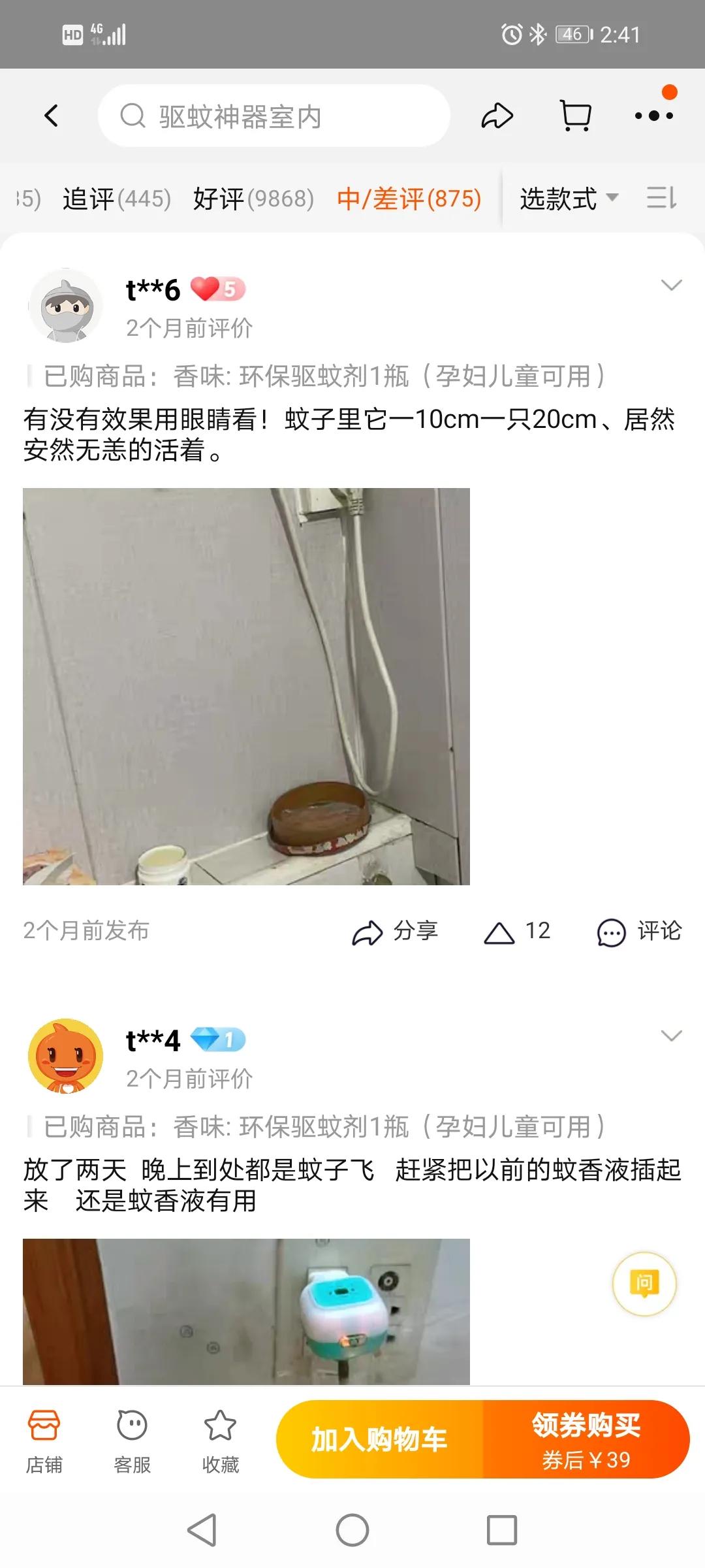 怎么卸载淘宝app,卸载淘宝有哪些坏处