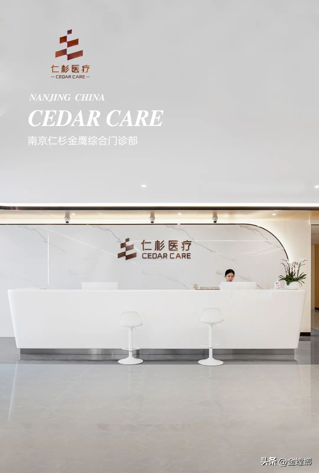 以人为本、科技赋能—南京仁杉金鹰综合门诊部顺利竣工