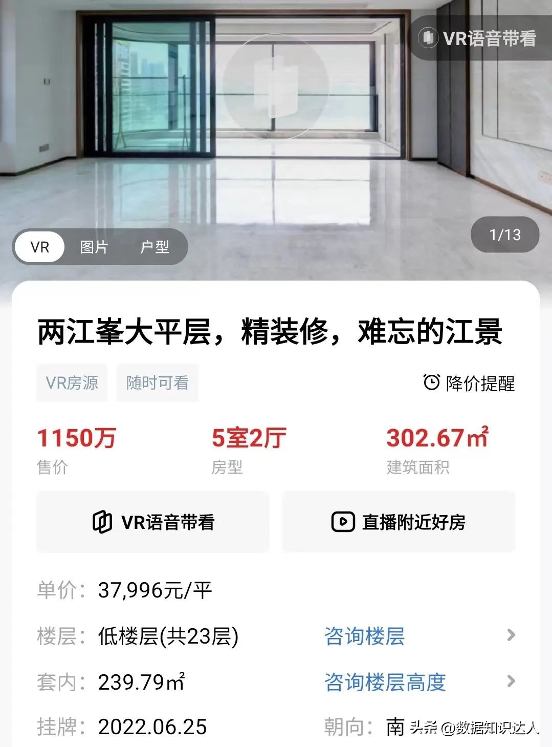 重庆西区神盘降价四十万,重庆捡漏神盘价格