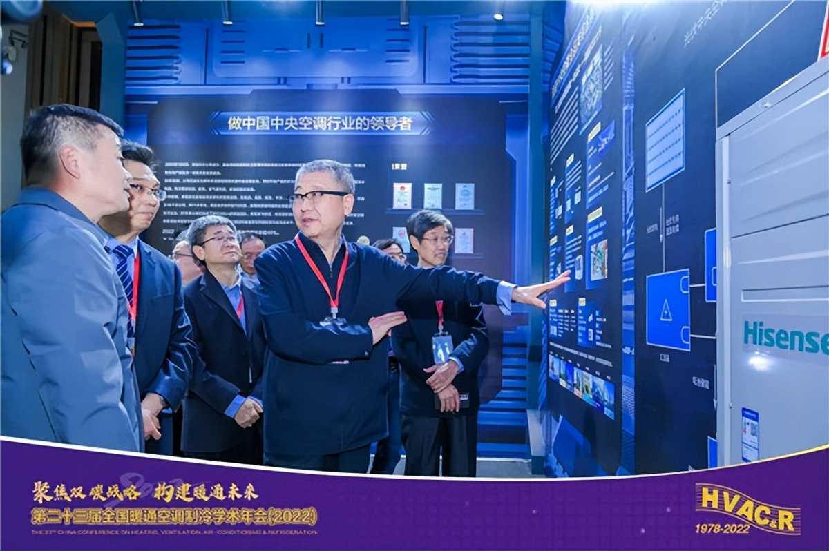 海信日立华彩亮相业界盛会绿色践行斩获“突出贡献奖”