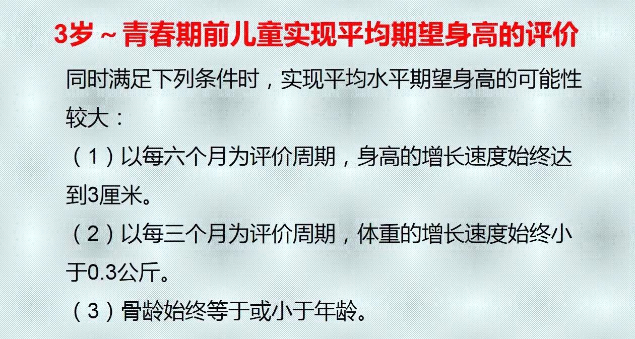孩子身高偏矮怎么办吃什么能长高,小儿身高偏矮怎么下诊断