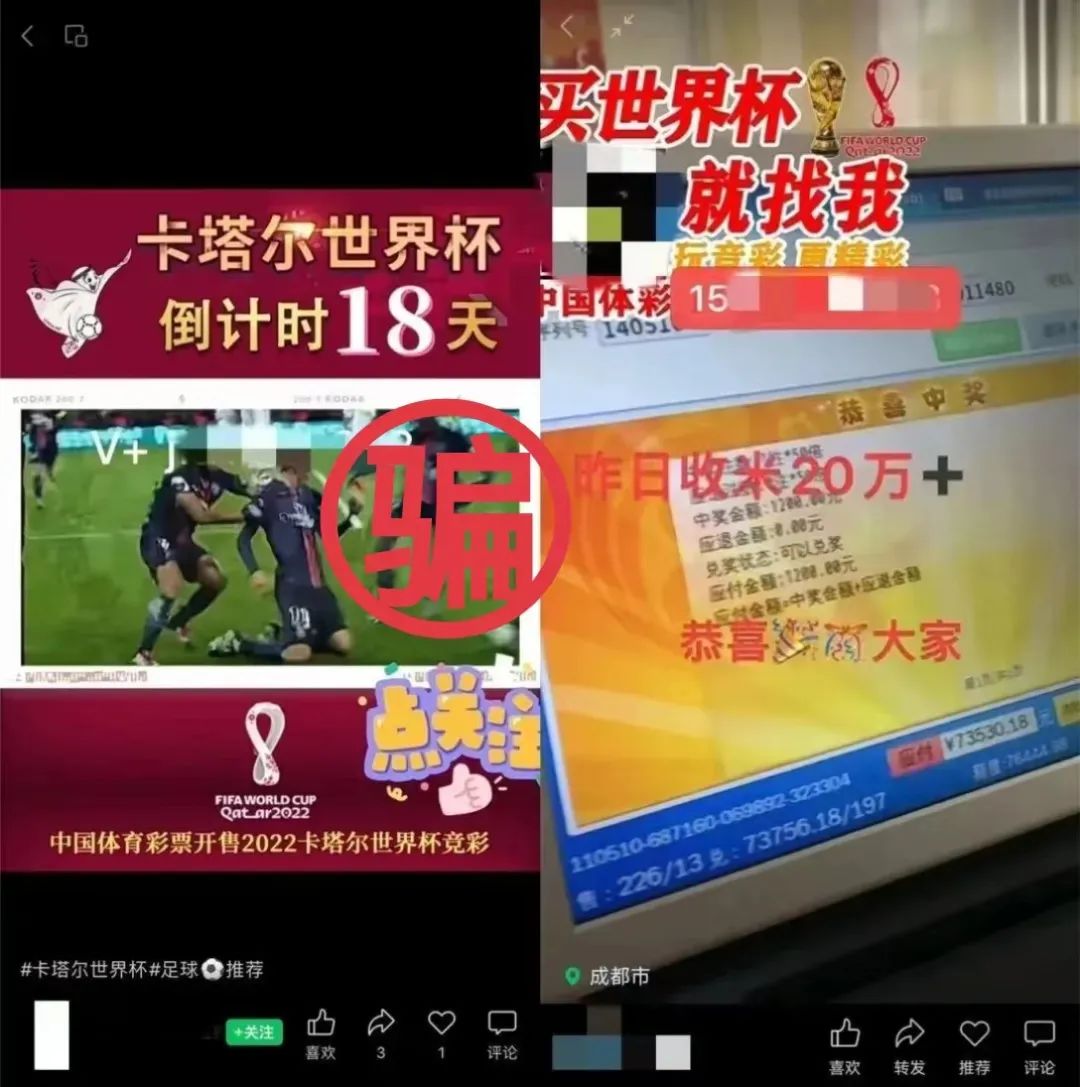 熬夜看球可以，添“赌”绝对不行！