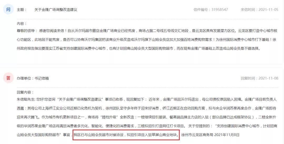 山姆会员店到底有啥好，为什么徐州人都在期待？