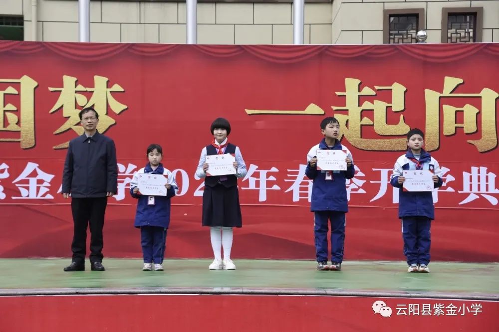 紫金路小学开学,云阳县紫金小学建校时间