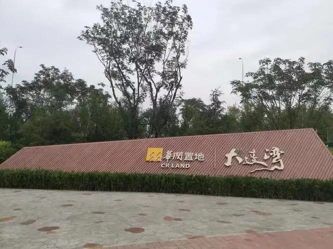 大连虚假广告名单,大连华润大连湾配套学校