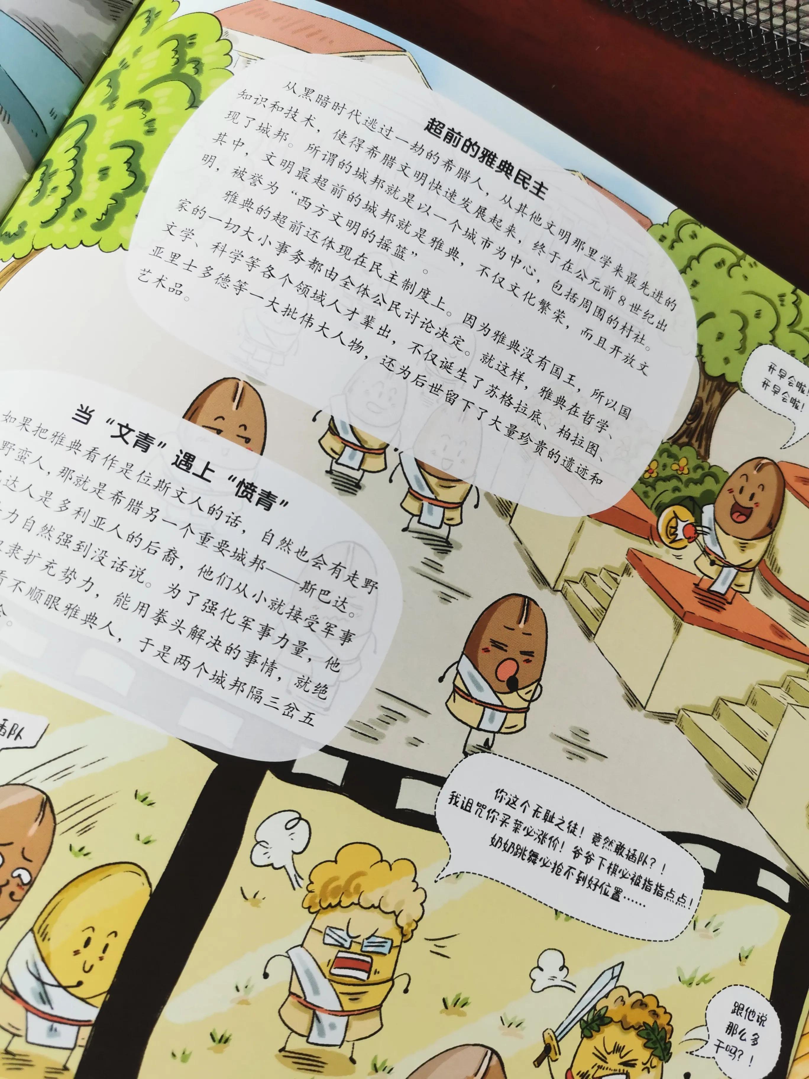 这套多巴胺的“舌尖上的欧洲史”，狠狠爱了！