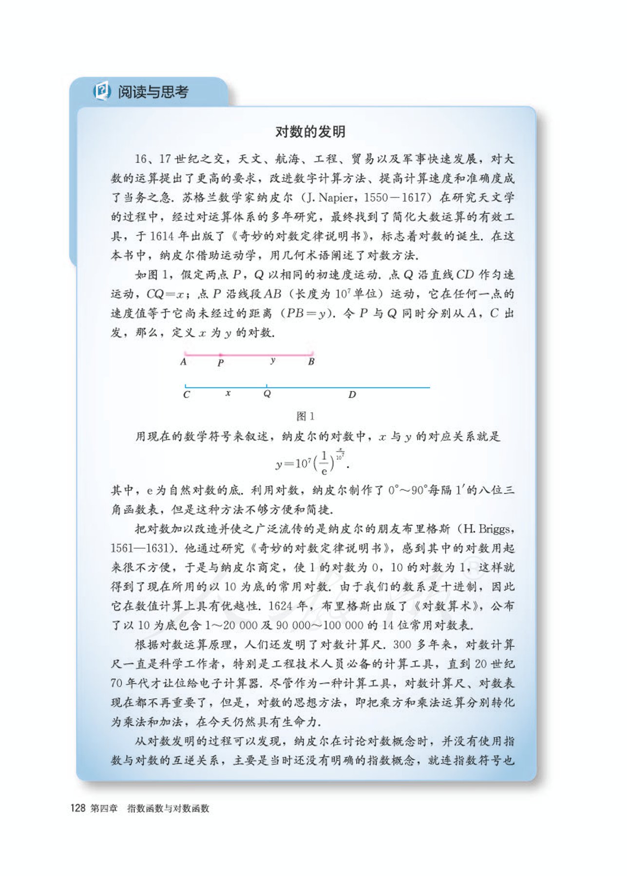 高中数学人教版a版必修一,高中数学人教a版必修第二册