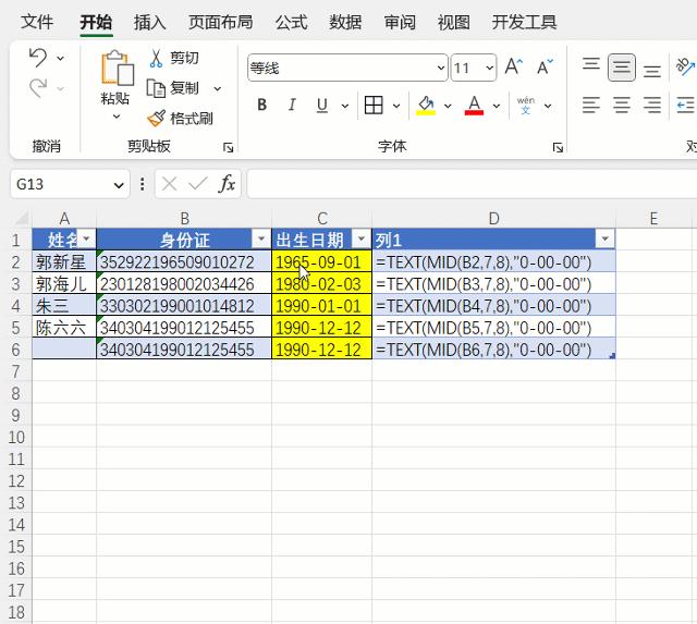 excel必背50个常用公式,excel公式简单讲解大全