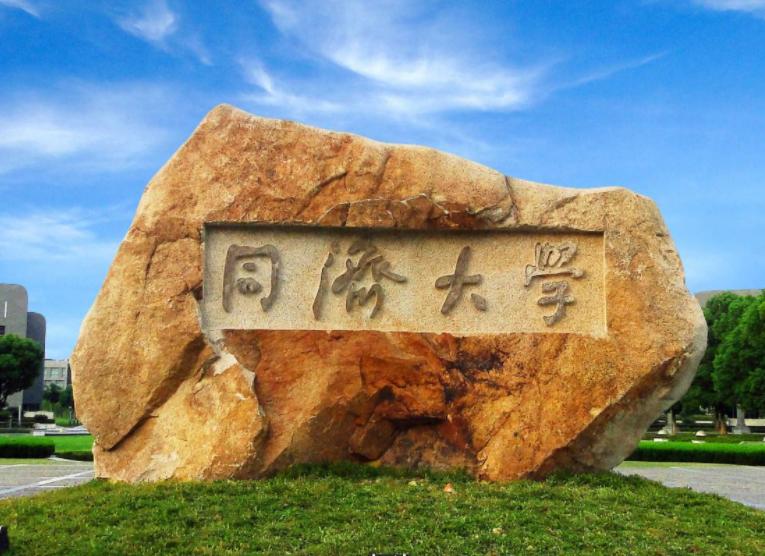 上海高校金字塔排名出炉，两所高校位列塔尖，上海财经表现不俗