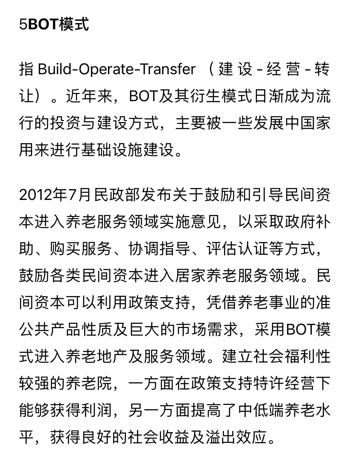 康养产业的5种投资模式+15种开发模式+3种运营模式+7种盈利模式
