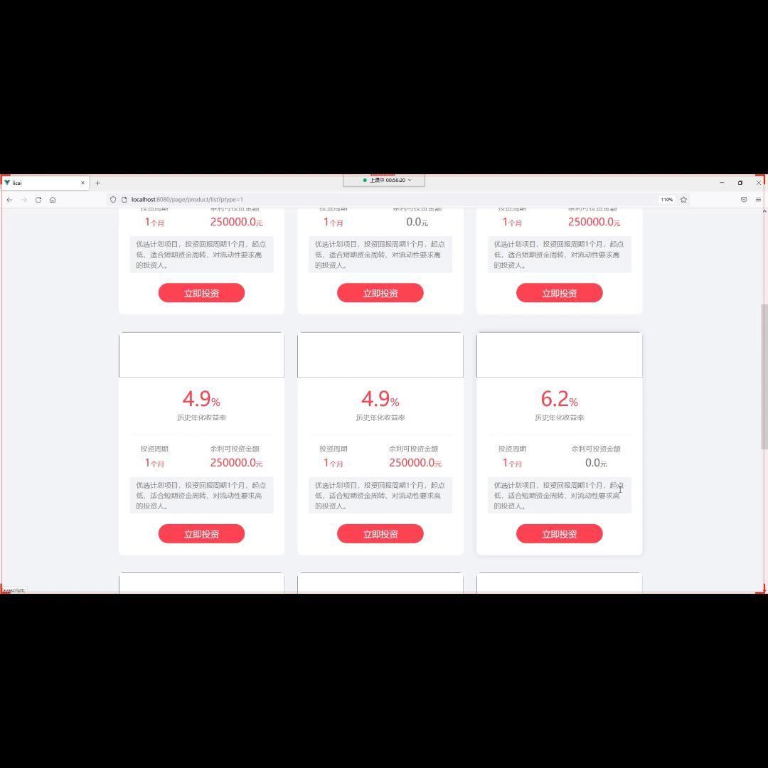 064-首页链接处理Java项目实战《盈利宝》Spr...