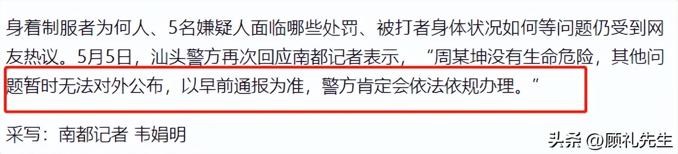 曝男子撞村长的狗被殴打后续,男子撞倒村长的狗遭殴打