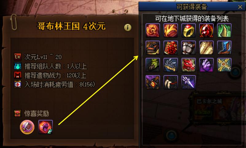 dnf魂次元异界13次元给多少经验,dnf新魂异界怎么才能打出伤害