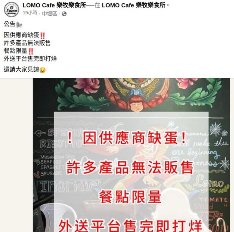 台湾缺蛋问题持续,台湾出现缺蛋危机