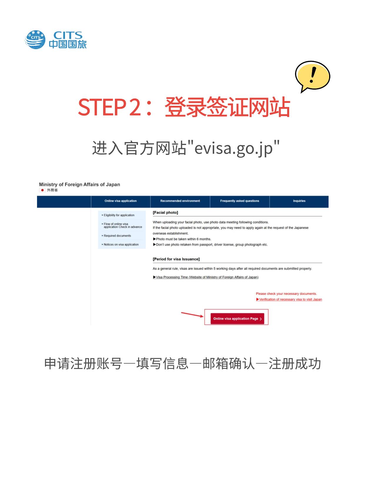 日本电子签入境最新流程,日本三年电子签怎么操作