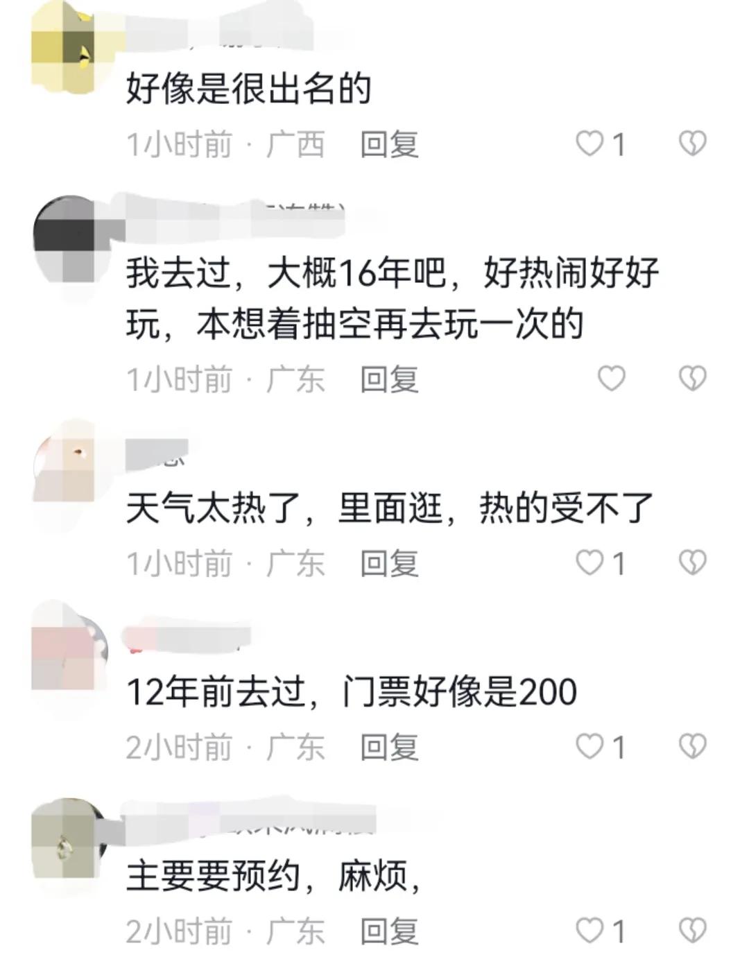 深圳华侨城和东部华侨城区别,深圳东部华侨城事件